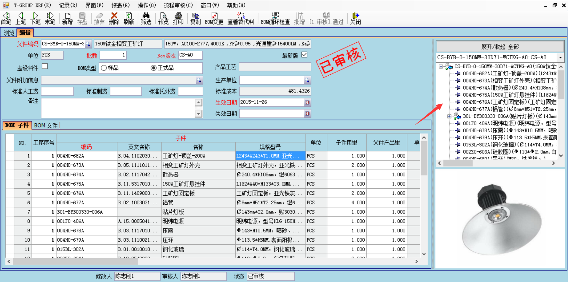 数据是erp乐投买球-乐投中国的支撑和前提?