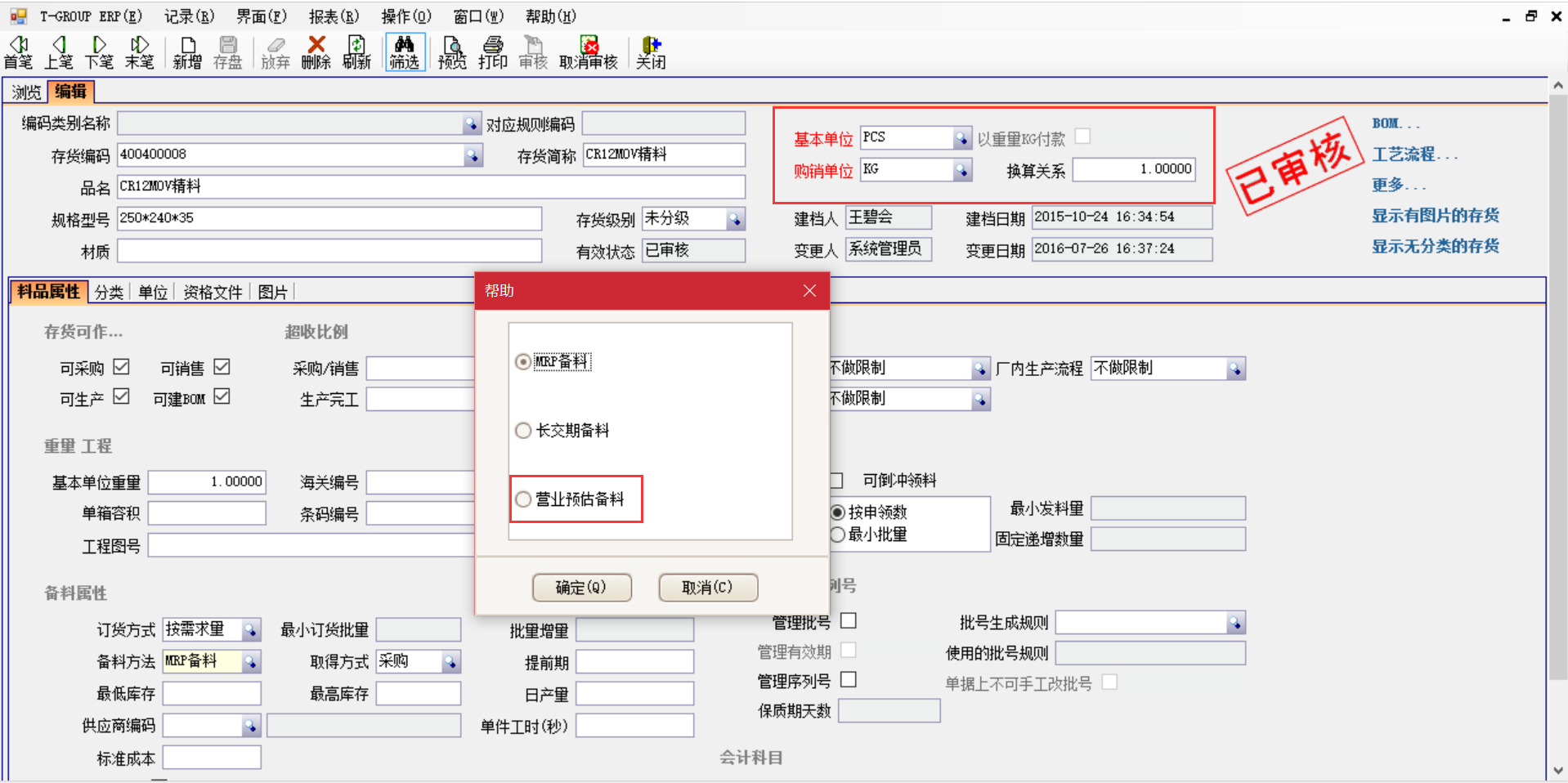 企业一般都用哪个erp乐投买球-乐投中国?
