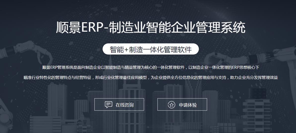 ERP乐投买球-乐投中国上线后如何做好运营维护?