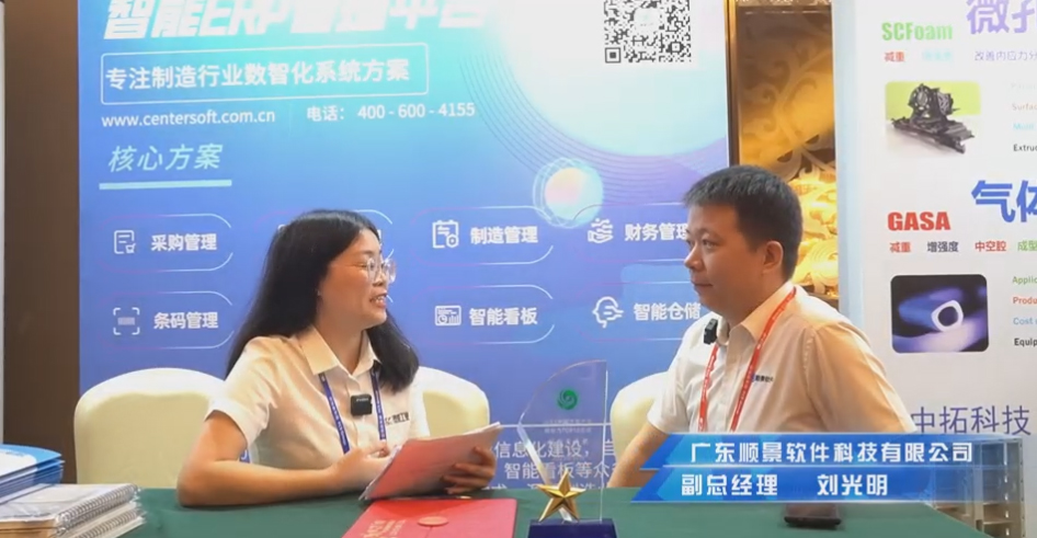 顺景—专注制造业数智化乐投买球-乐投中国解决方案，业绩实现逐步增长